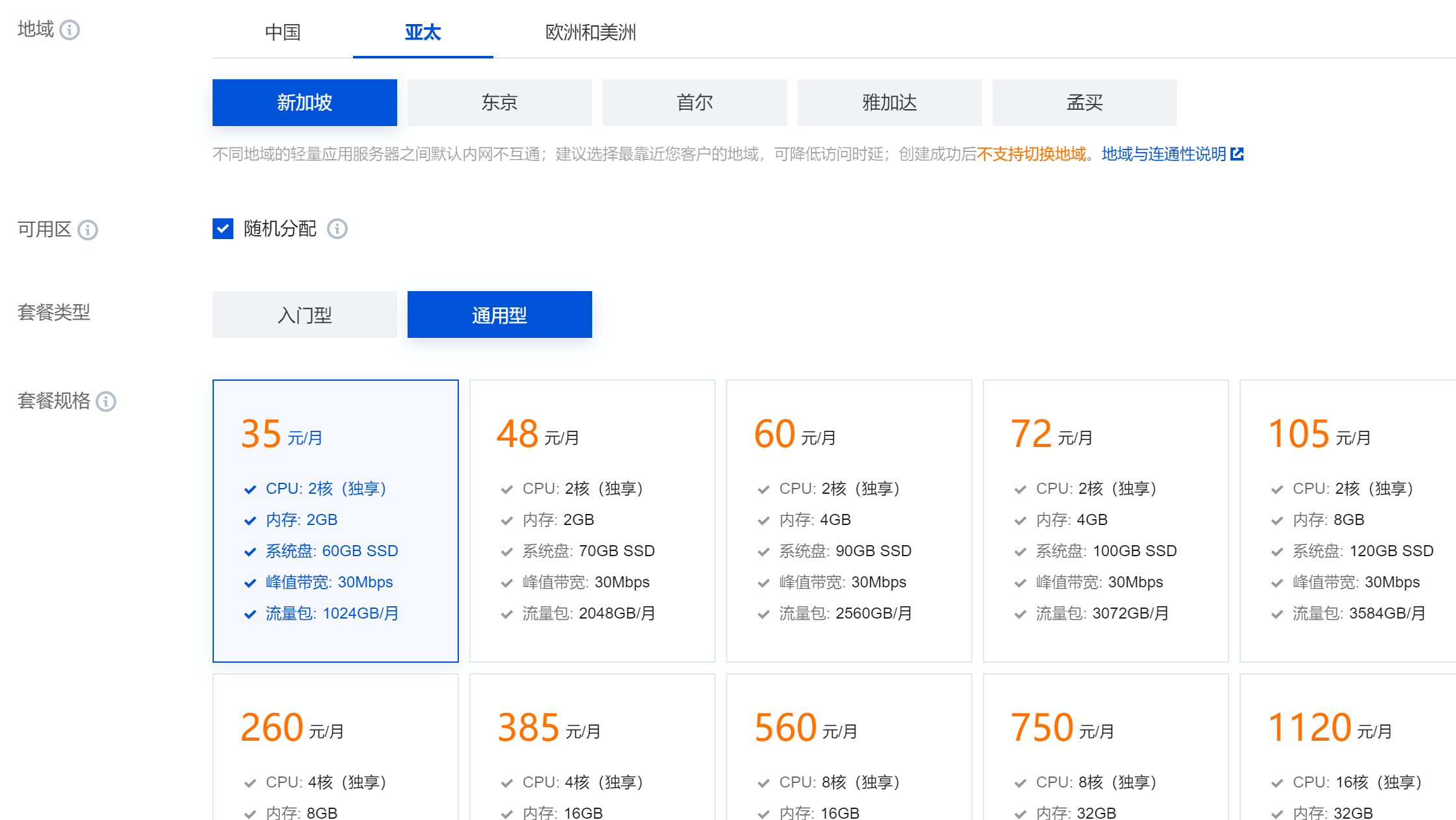 微信接入ChatGPT保姆级教程