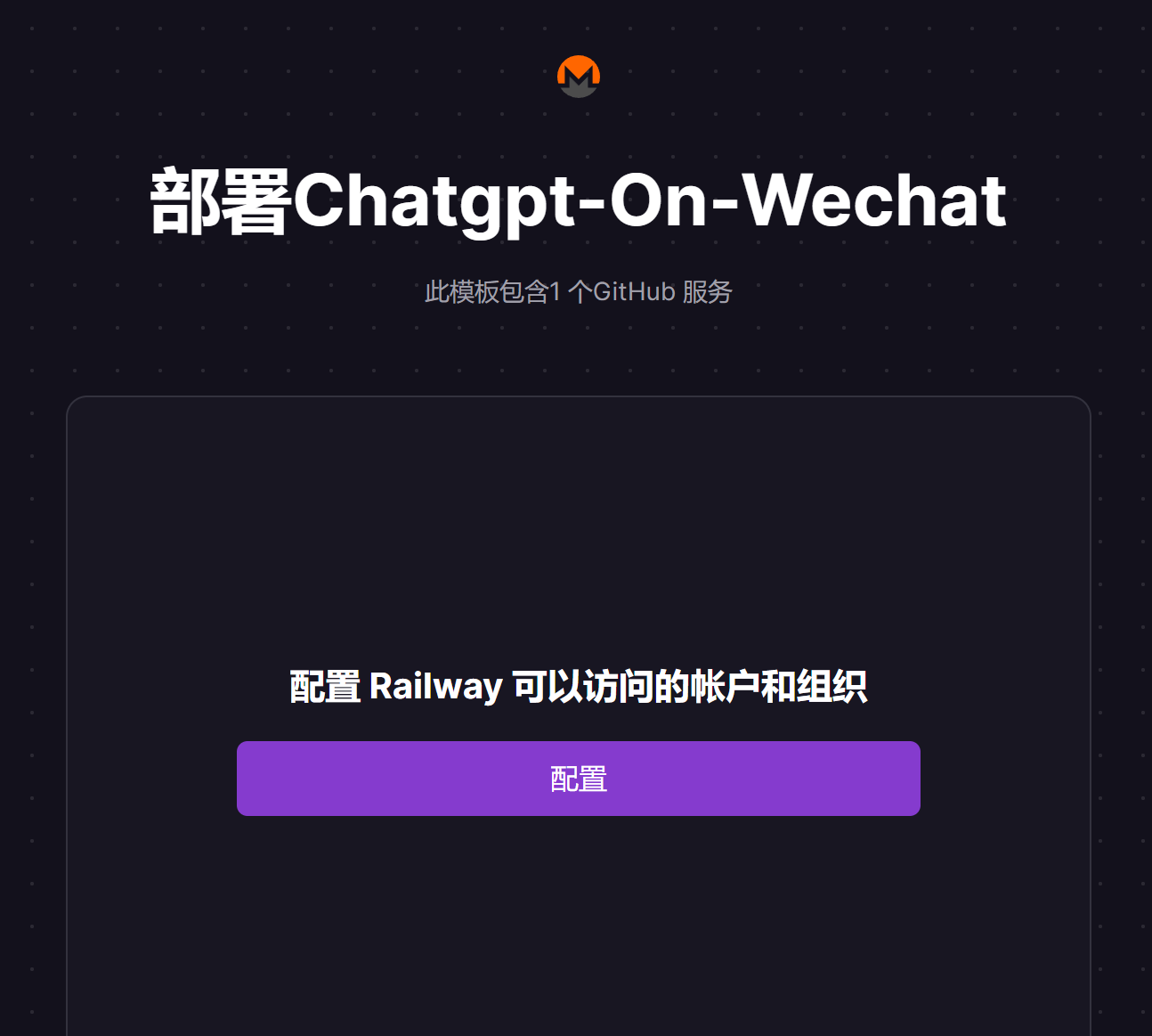 微信接入ChatGPT保姆级教程