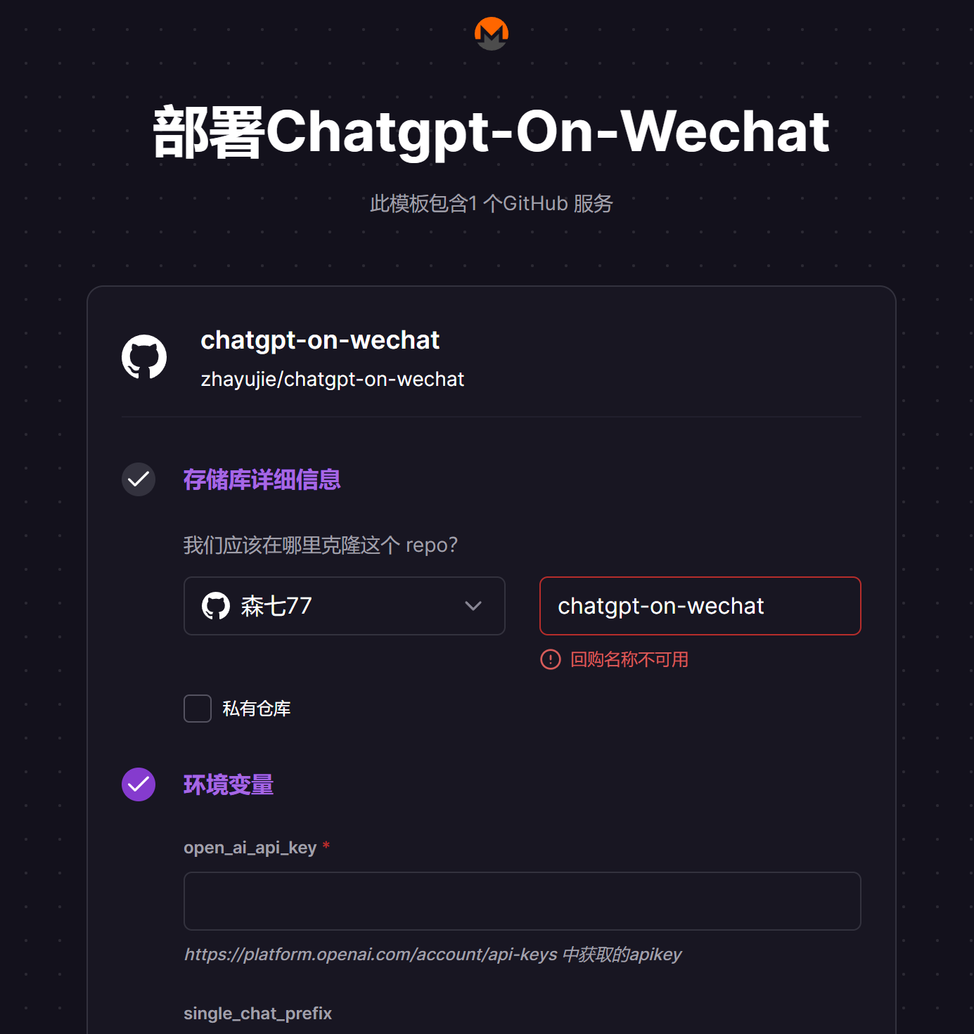 微信接入ChatGPT保姆级教程