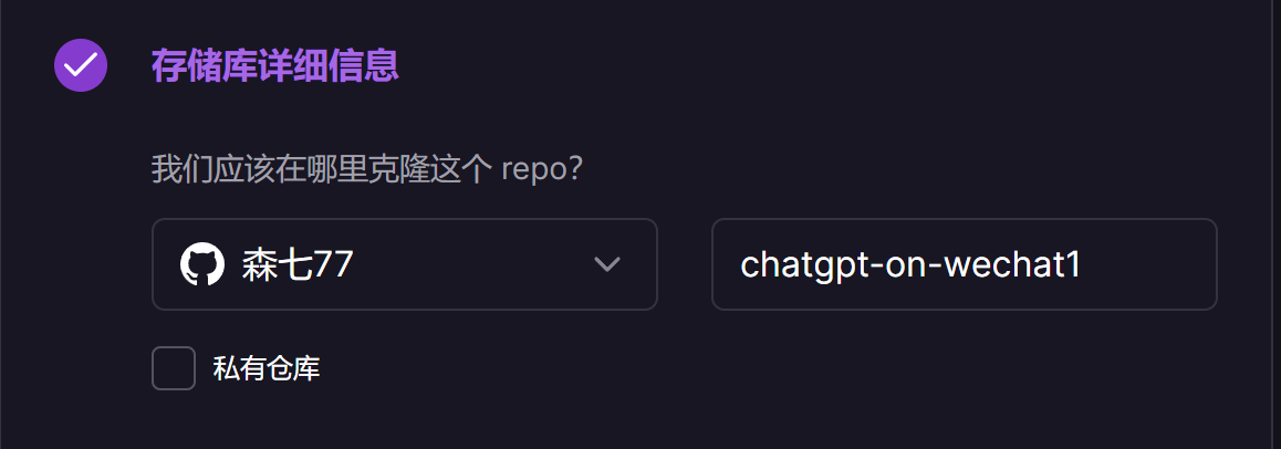 微信接入ChatGPT保姆级教程