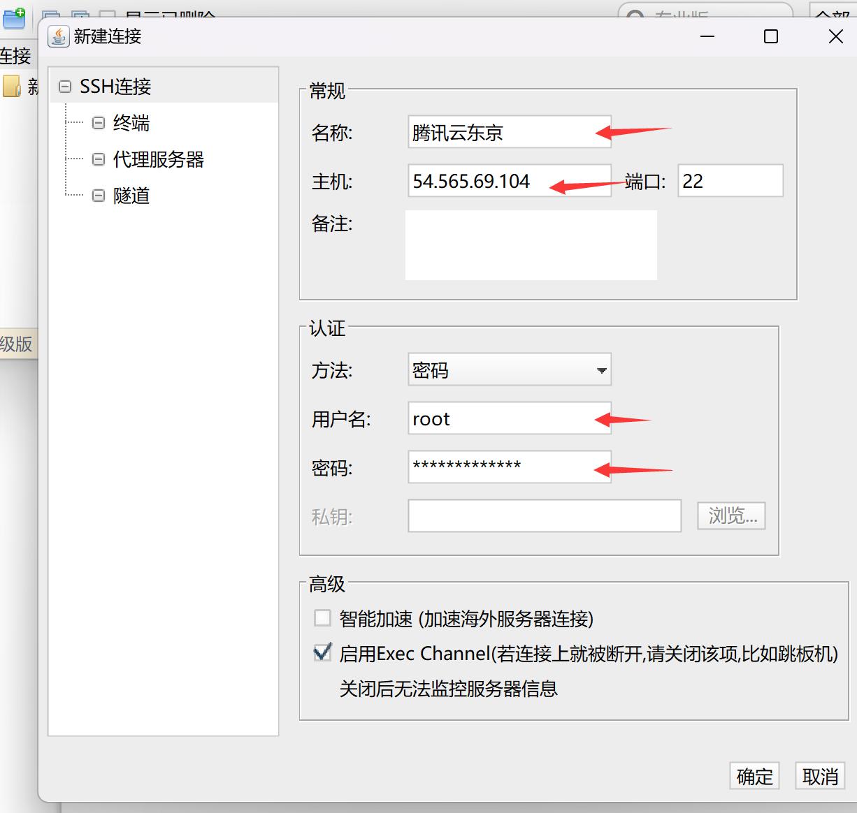 微信接入ChatGPT保姆级教程