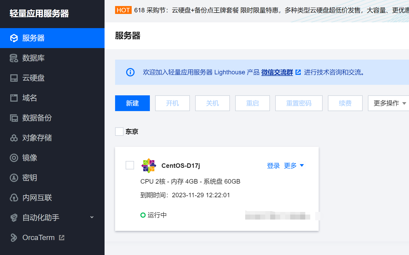 微信接入ChatGPT保姆级教程