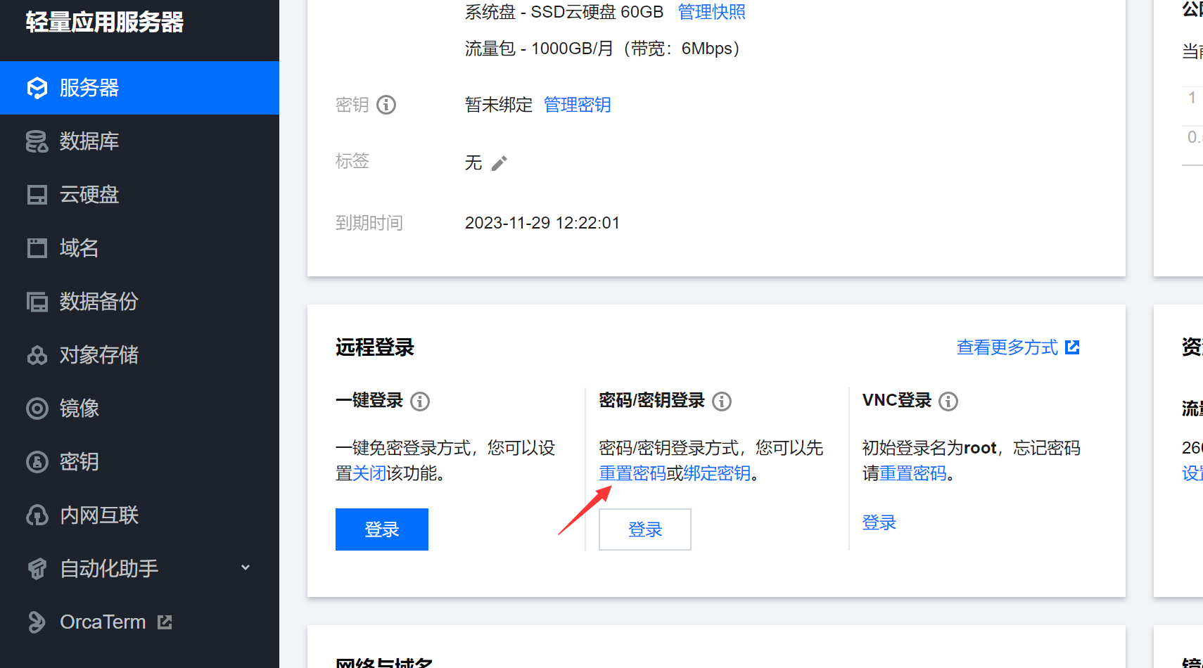 微信接入ChatGPT保姆级教程